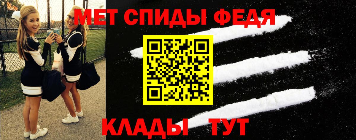 АМФ  Вход с VPN  Георгиевск  Amphetamine 98% 