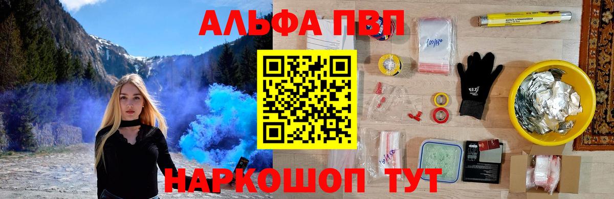 Георгиевск  A-PVP СК КРИС  APVP кристаллы  Вход с VPN  А ПВП VHQ 