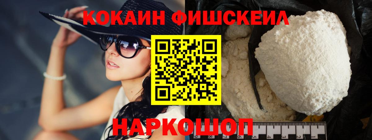 Георгиевск  COCAIN Перу  Вход с VPN 
