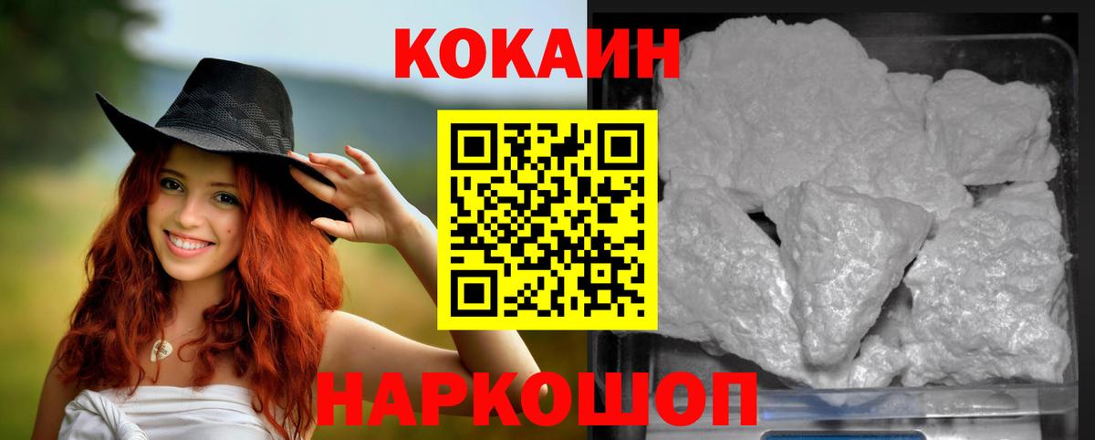 КОКАИН 98% Георгиевск