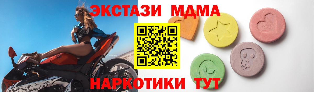 Георгиевск  Экстази Cube  продажа наркотиков  Вход с VPN 