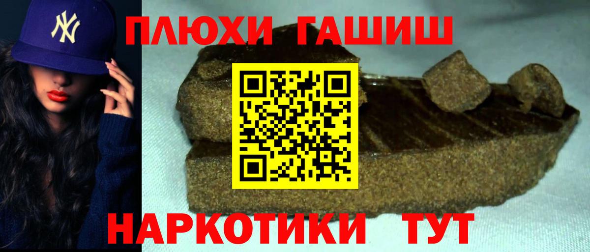 Георгиевск  ГАШИШ  Вход с VPN  ГАШИШ индика сатива 