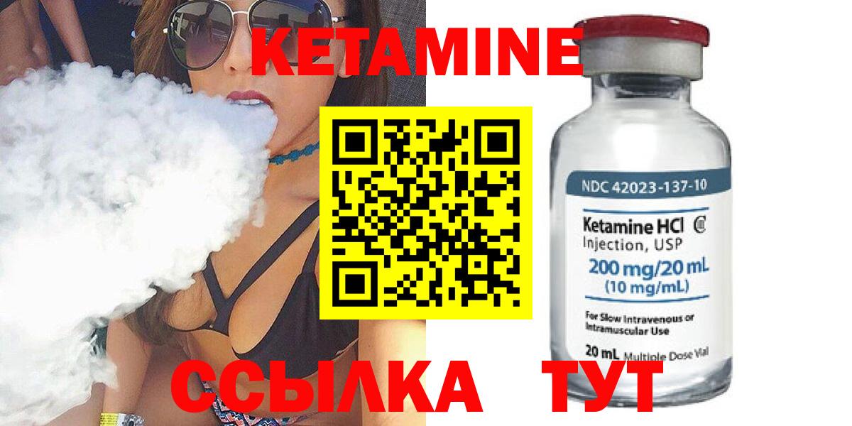 КЕТАМИН VHQ Георгиевск