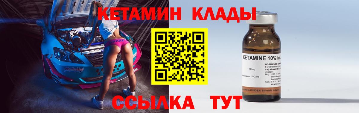 Георгиевск  КЕТАМИН ketamine  Вход с VPN 