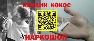 COCAINE Кингисепп