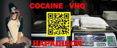 COCAINE Кингисепп