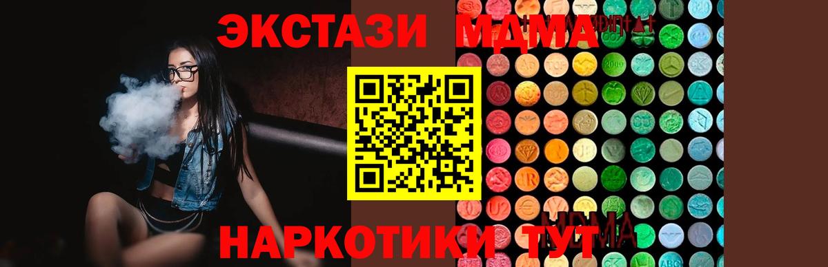 Георгиевск  MDMA crystal  Вход с VPN 