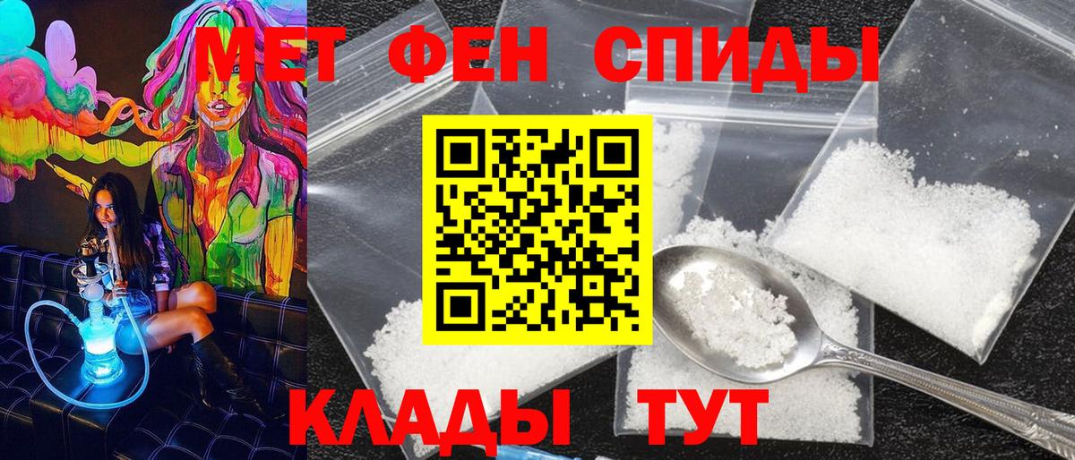 МЕТАМФЕТАМИН кристалл  МЕТАМФЕТАМИН кристалл  Георгиевск  Вход с VPN 
