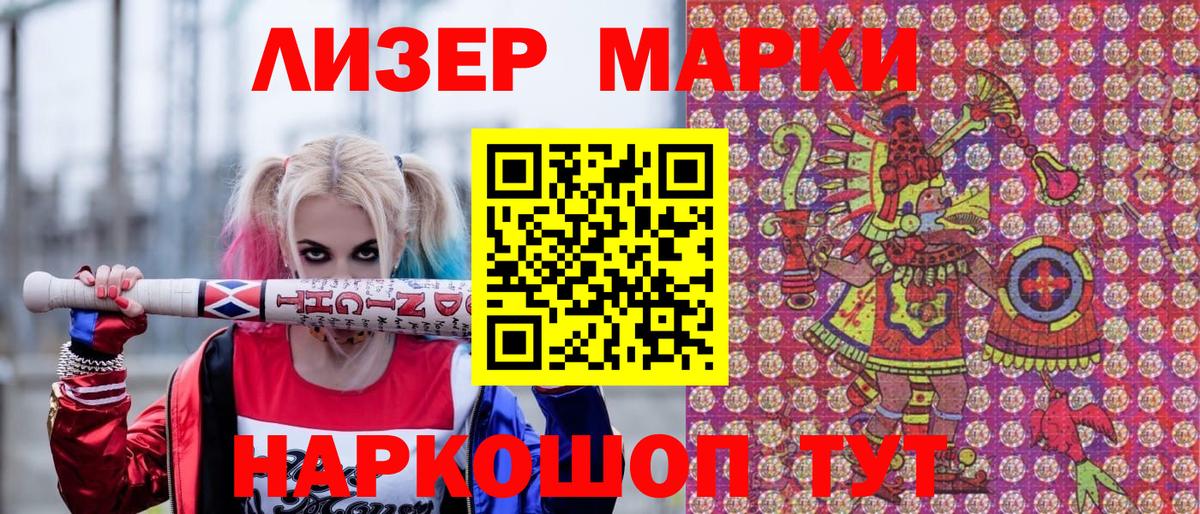 Марки 25I-NBOMe 1,8мг  Вход с VPN  Марки N-bome  Георгиевск 