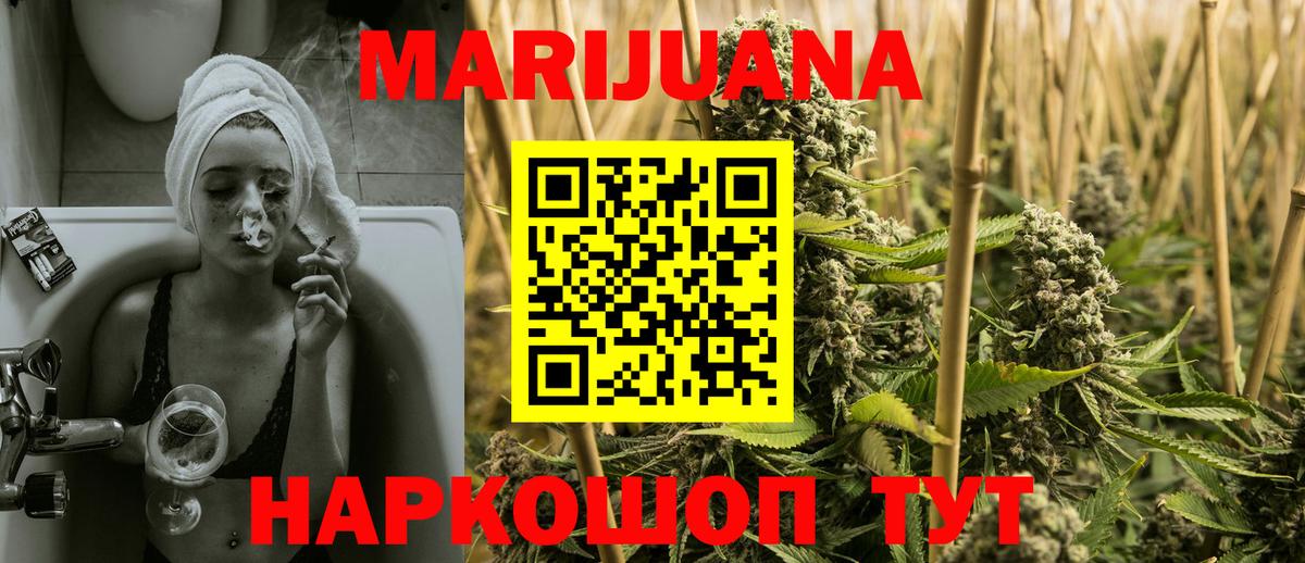 Конопля марихуана  Каннабис VHQ  Вход с VPN  Георгиевск 